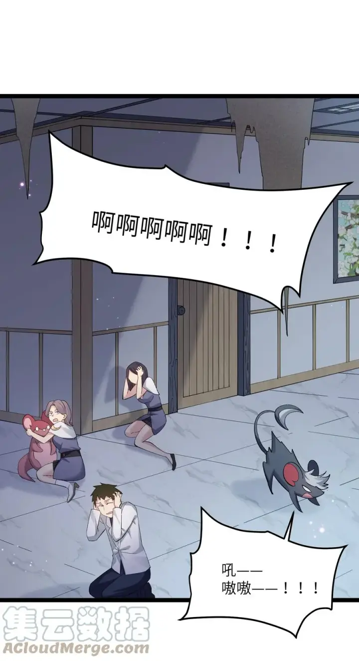 漫画《长的太像BOSS，结果世人真的信了》09 满月之夜的怪物！第7张图
