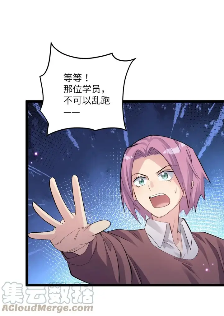 漫画《长的太像BOSS，结果世人真的信了》09 满月之夜的怪物！第70张图