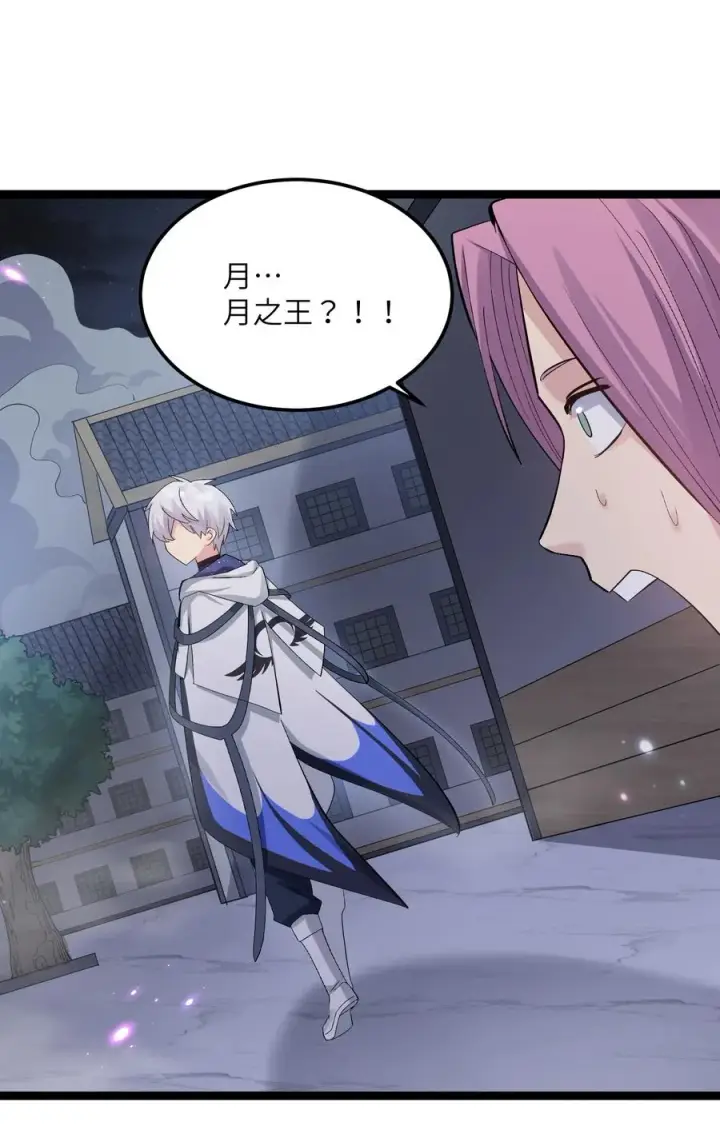 漫画《长的太像BOSS，结果世人真的信了》09 满月之夜的怪物！第72张图