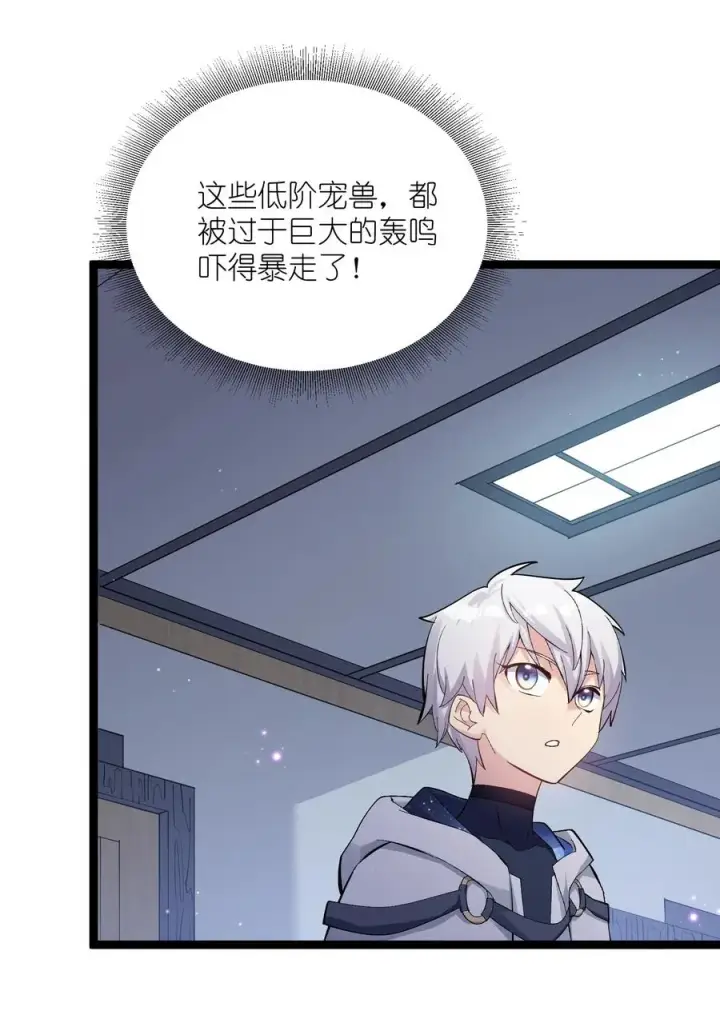 漫画《长的太像BOSS，结果世人真的信了》09 满月之夜的怪物！第8张图
