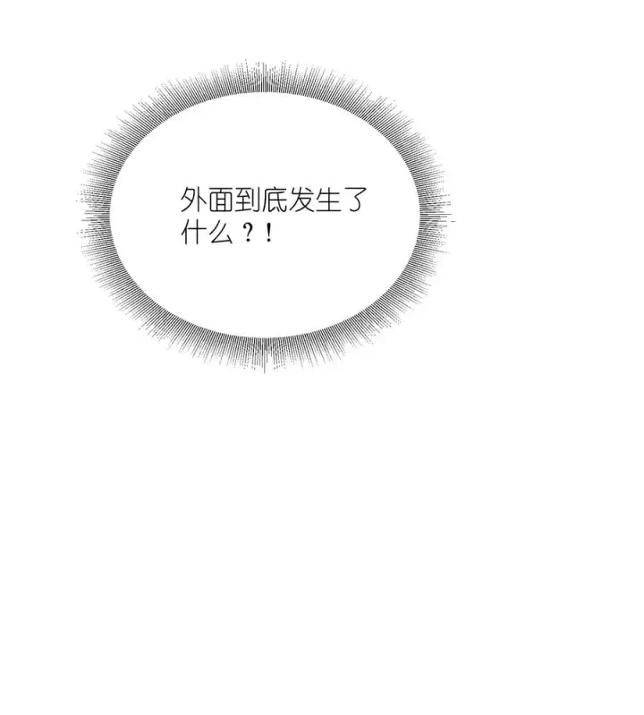 漫画《长的太像BOSS，结果世人真的信了》09 满月之夜的怪物！第9张图