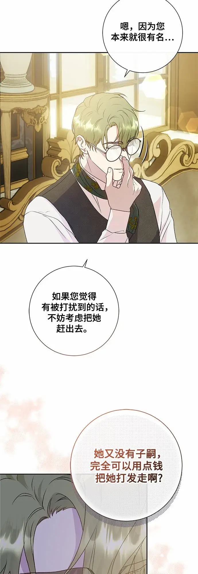 《长官!本次战场是这里吗?》第10话图15
