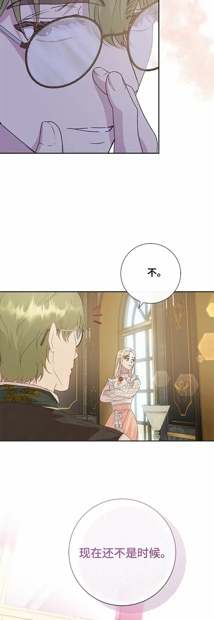 《长官!本次战场是这里吗?》第10话图16