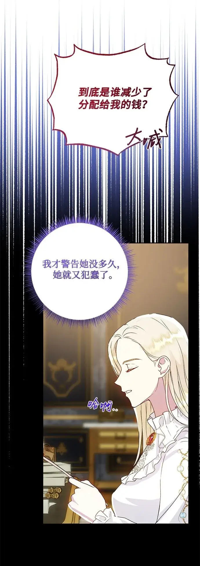 《长官!本次战场是这里吗?》第10话图2