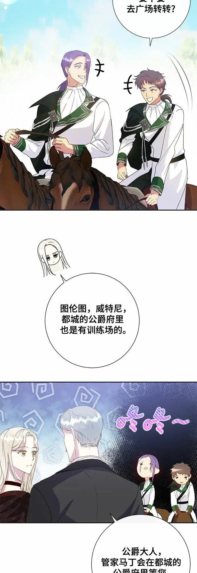 《长官!本次战场是这里吗?》第10话图20