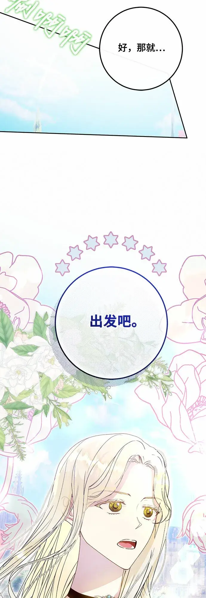 《长官!本次战场是这里吗?》第10话图22