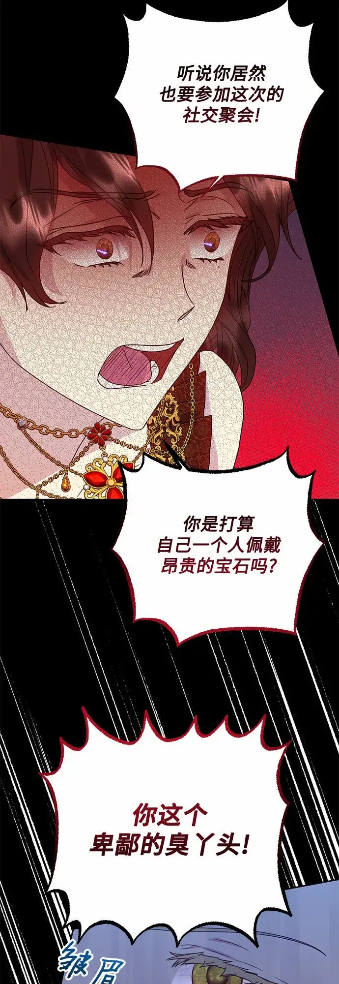 《长官!本次战场是这里吗?》第10话图3