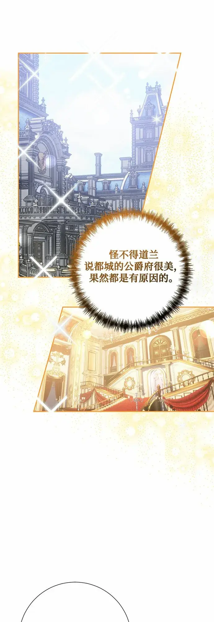 《长官!本次战场是这里吗?》第10话图34