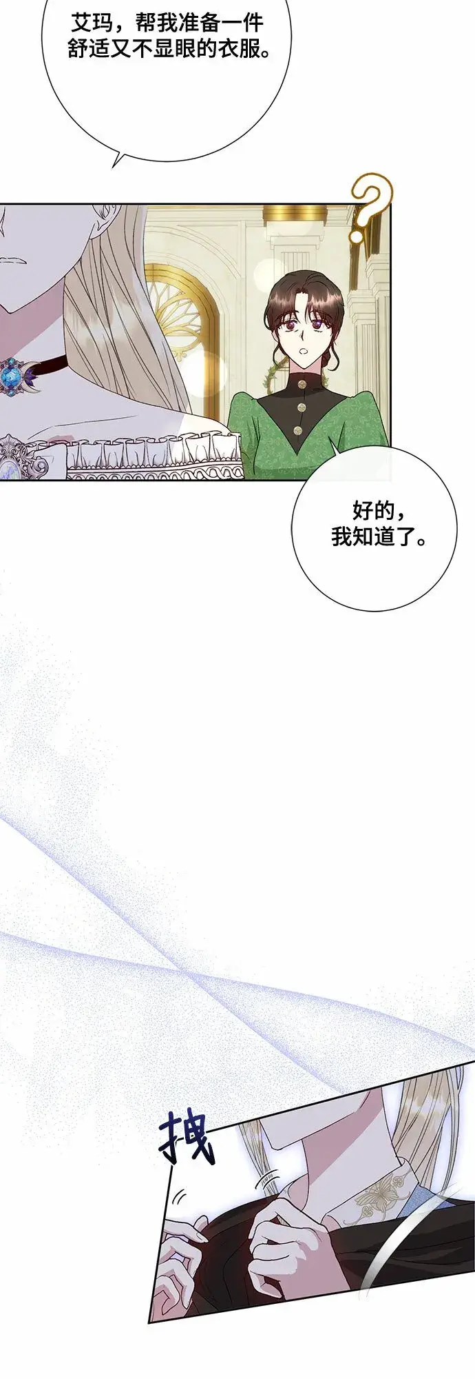 《长官!本次战场是这里吗?》第10话图35