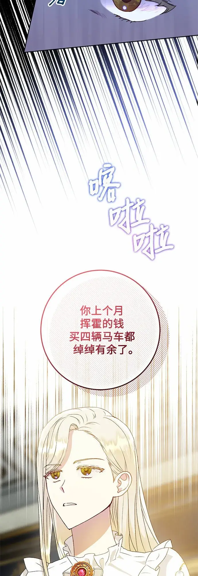 《长官!本次战场是这里吗?》第10话图4