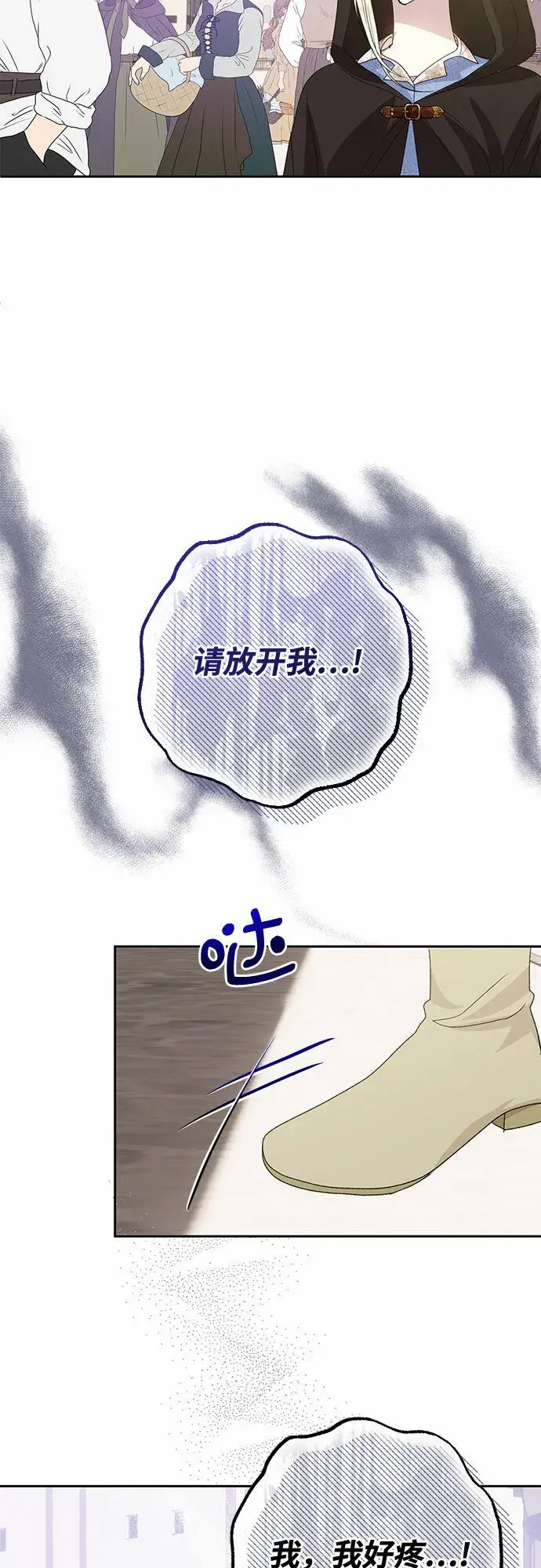 《长官!本次战场是这里吗?》第10话图43