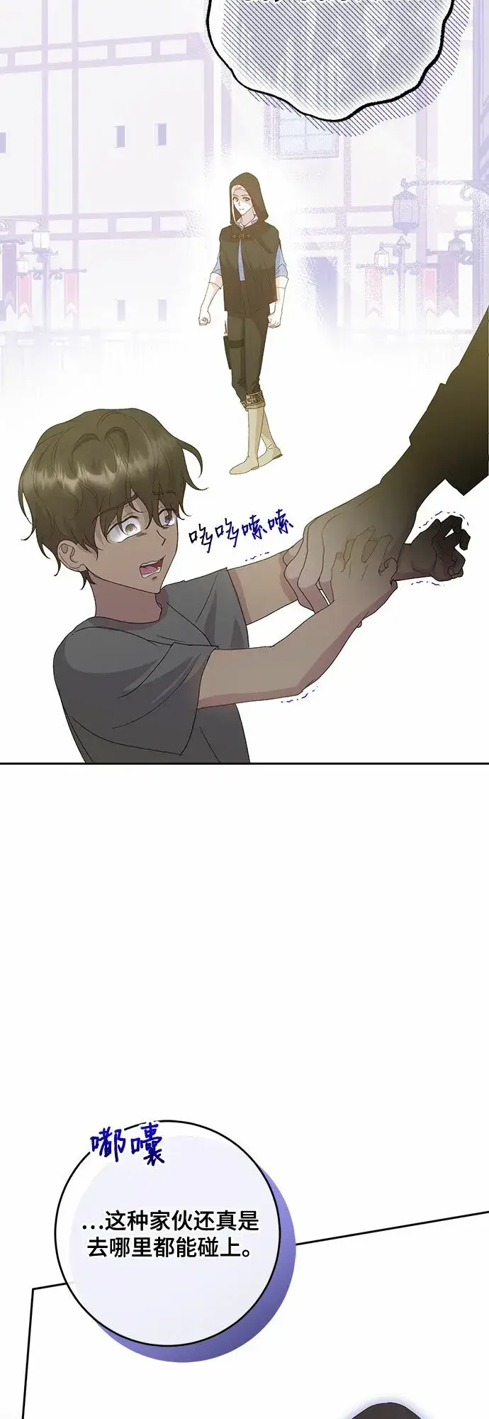 《长官!本次战场是这里吗?》第10话图44