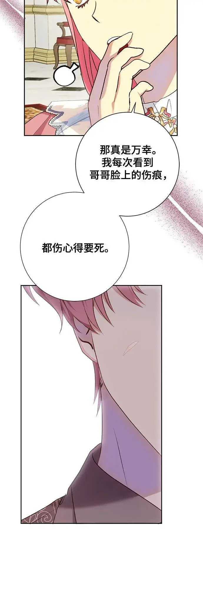 漫画《长官!本次战场是这里吗?》第38话第47张图