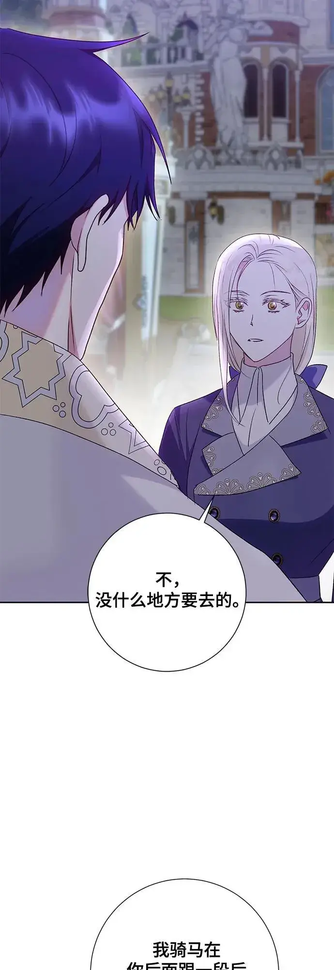 漫画《长官!本次战场是这里吗?》第38话第60张图