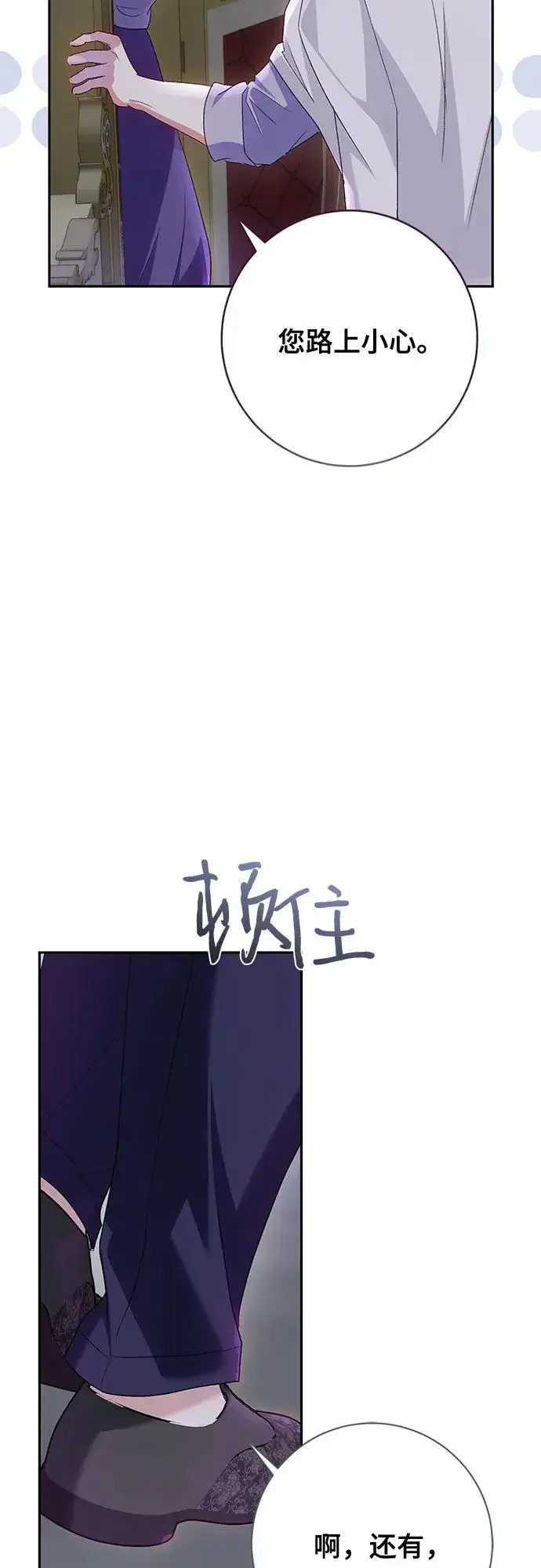 漫画《长官!本次战场是这里吗?》第39话第12张图