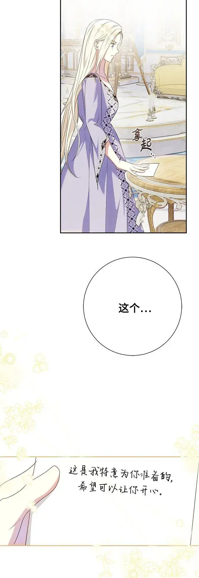 漫画《长官!本次战场是这里吗?》第39话第17张图