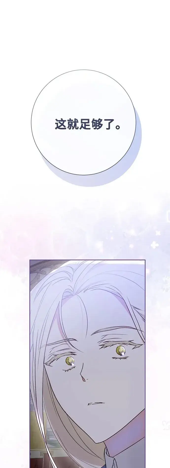 漫画《长官!本次战场是这里吗?》第39话第2张图