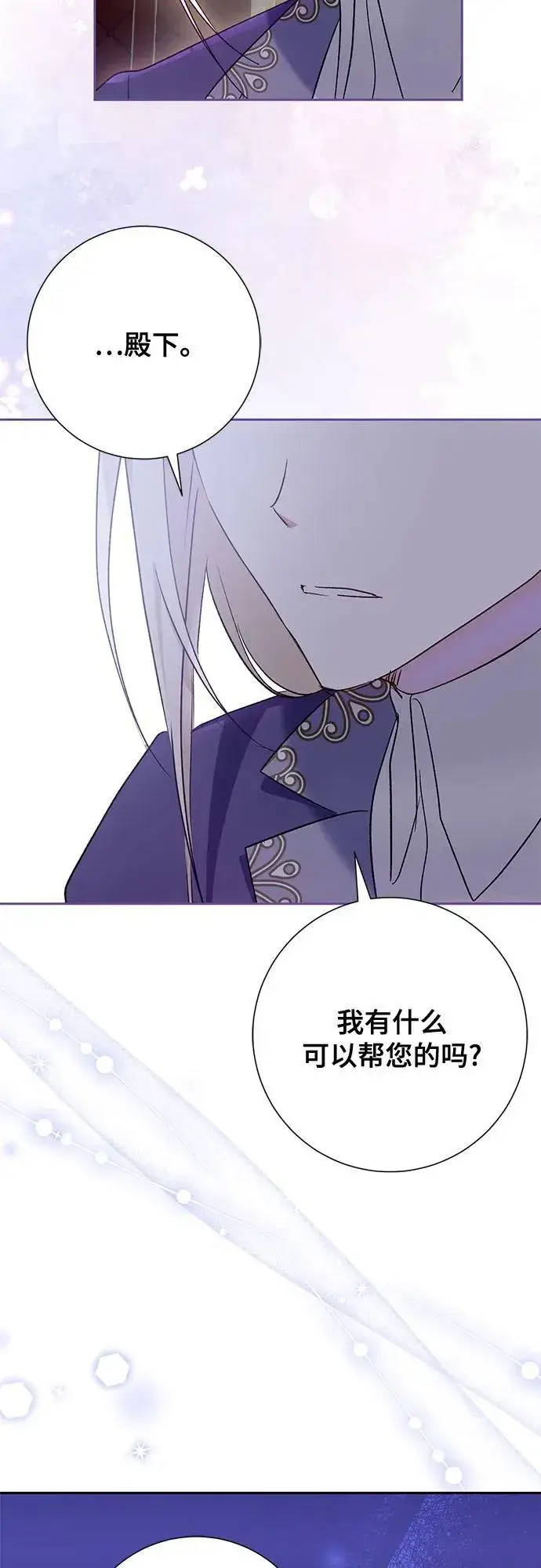 漫画《长官!本次战场是这里吗?》第39话第3张图