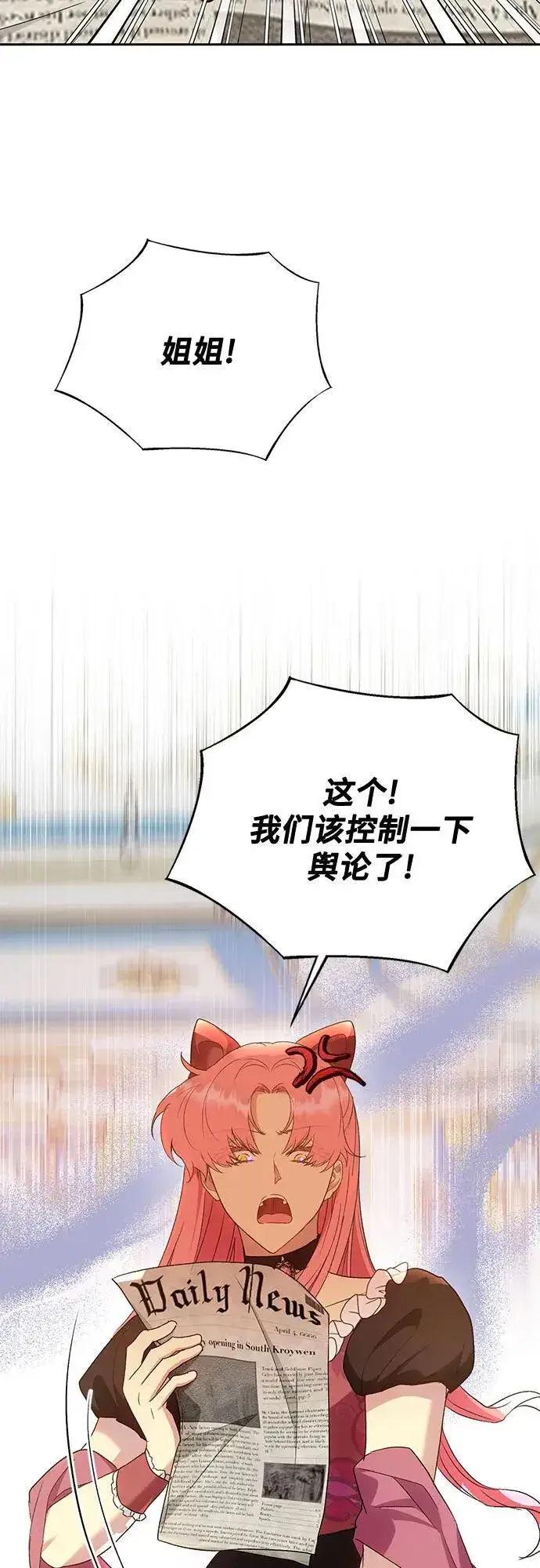 漫画《长官!本次战场是这里吗?》第39话第38张图