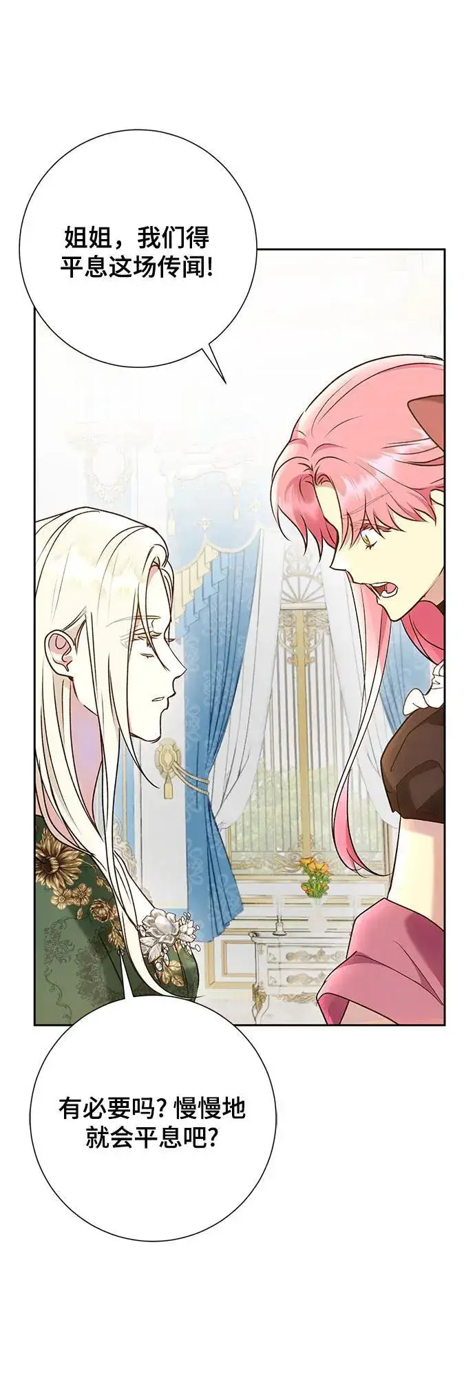 漫画《长官!本次战场是这里吗?》第39话第43张图