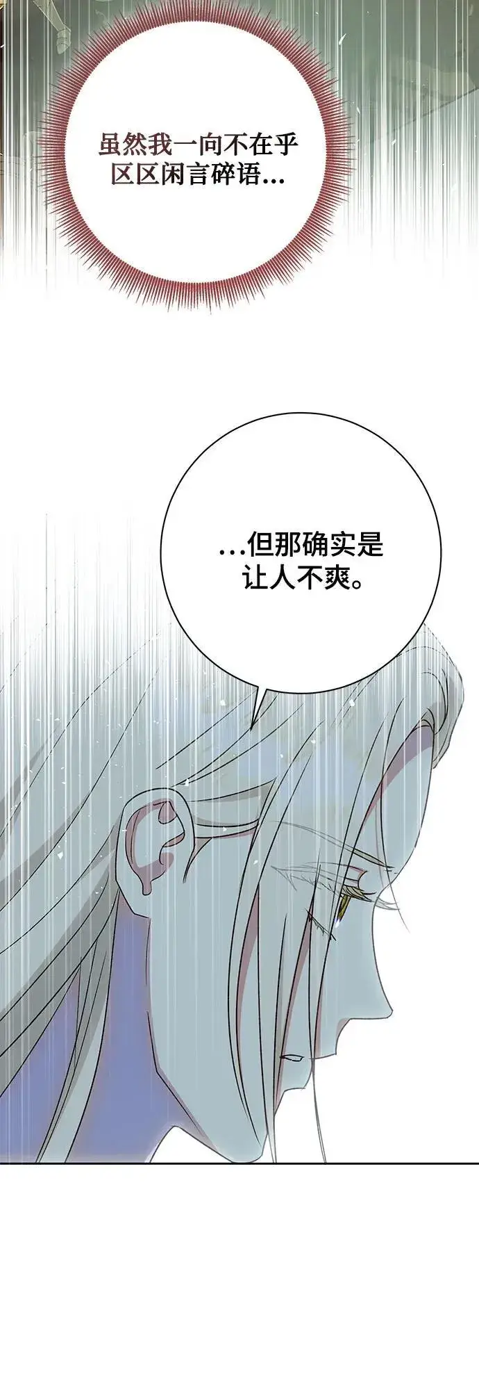 漫画《长官!本次战场是这里吗?》第39话第47张图