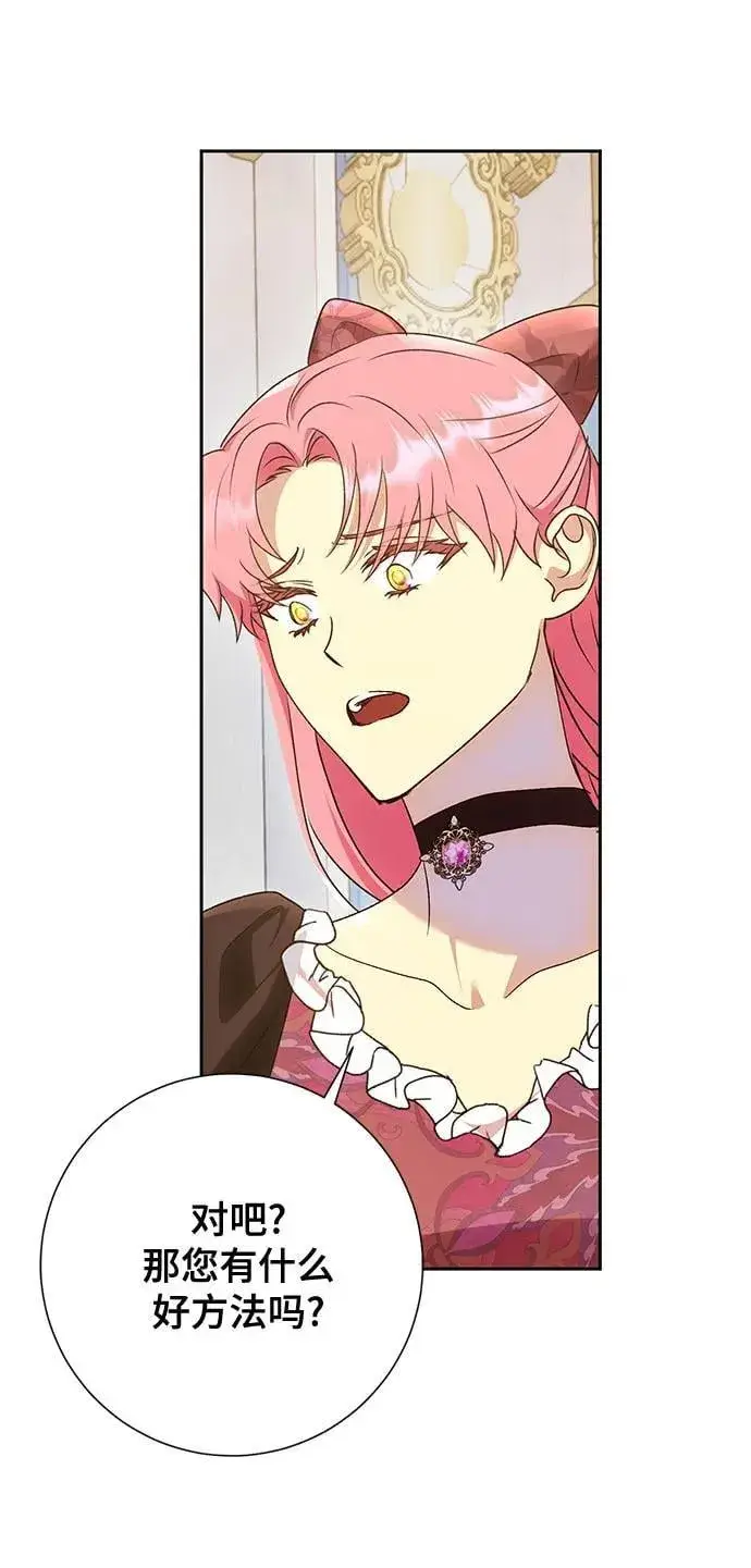 漫画《长官!本次战场是这里吗?》第39话第48张图