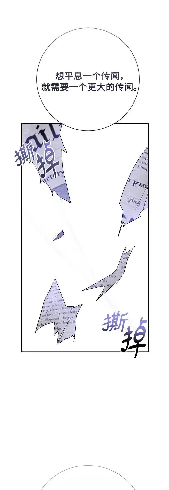 漫画《长官!本次战场是这里吗?》第39话第49张图