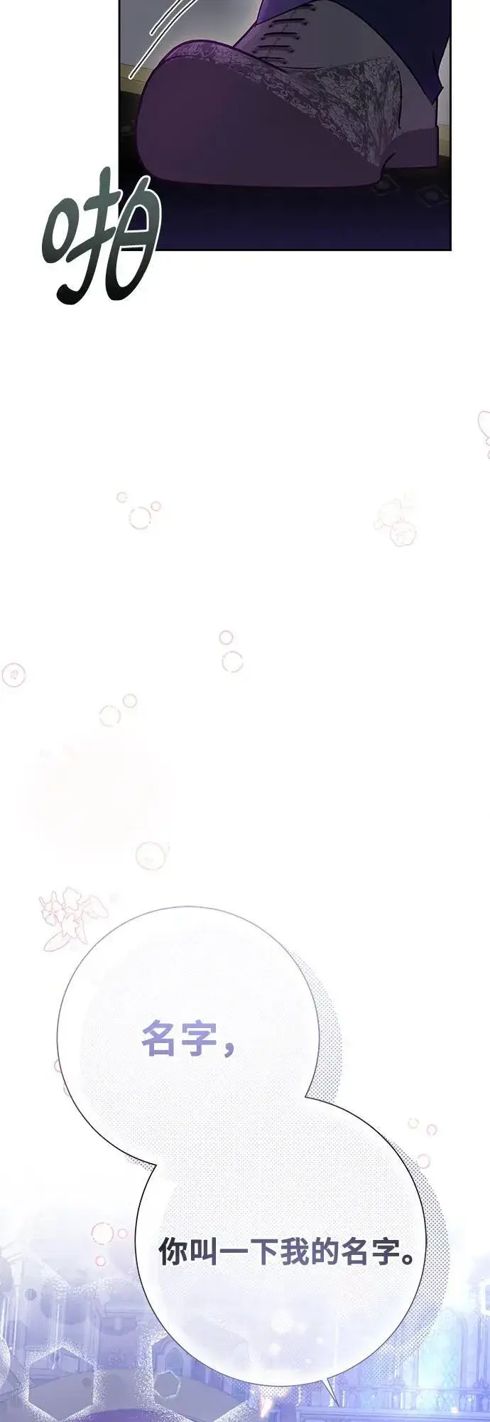 漫画《长官!本次战场是这里吗?》第39话第5张图