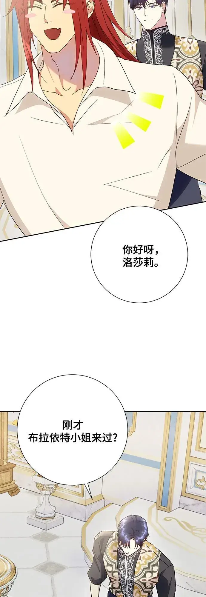 漫画《长官!本次战场是这里吗?》第39话第54张图