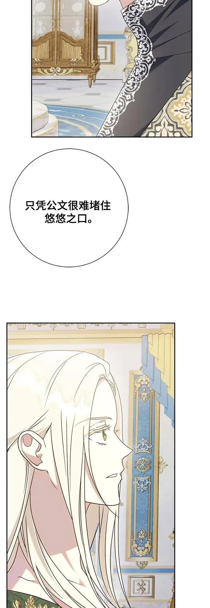 漫画《长官!本次战场是这里吗?》第39话第56张图