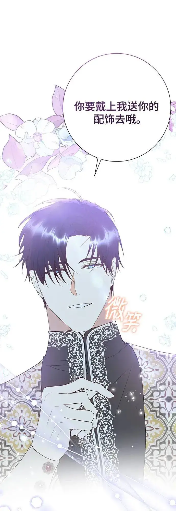 漫画《长官!本次战场是这里吗?》第39话第59张图
