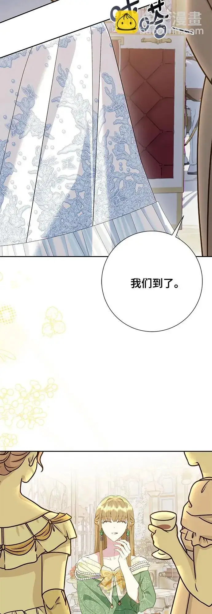 漫画《长官!本次战场是这里吗?》第39话第63张图