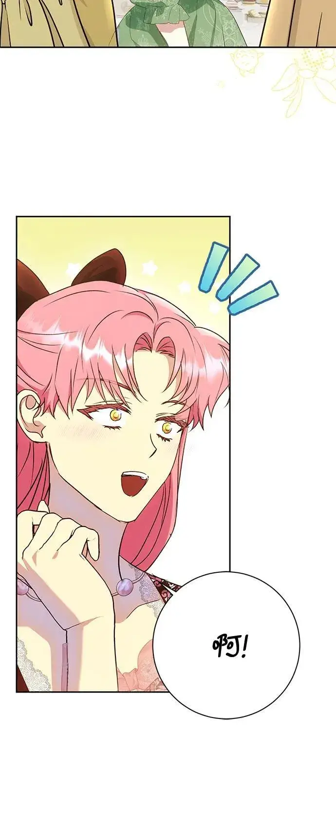 漫画《长官!本次战场是这里吗?》第39话第64张图