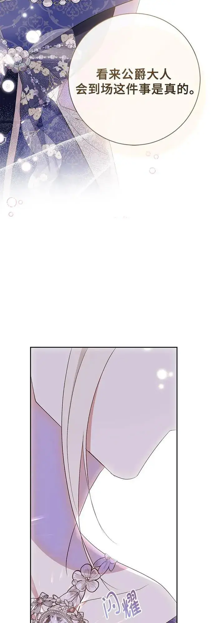 漫画《长官!本次战场是这里吗?》第39话第67张图