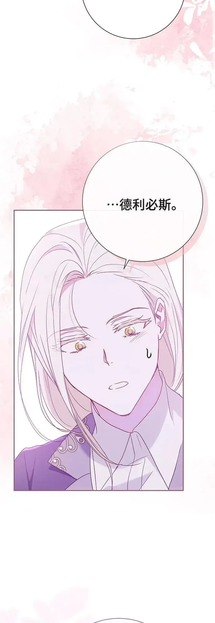 漫画《长官!本次战场是这里吗?》第39话第9张图
