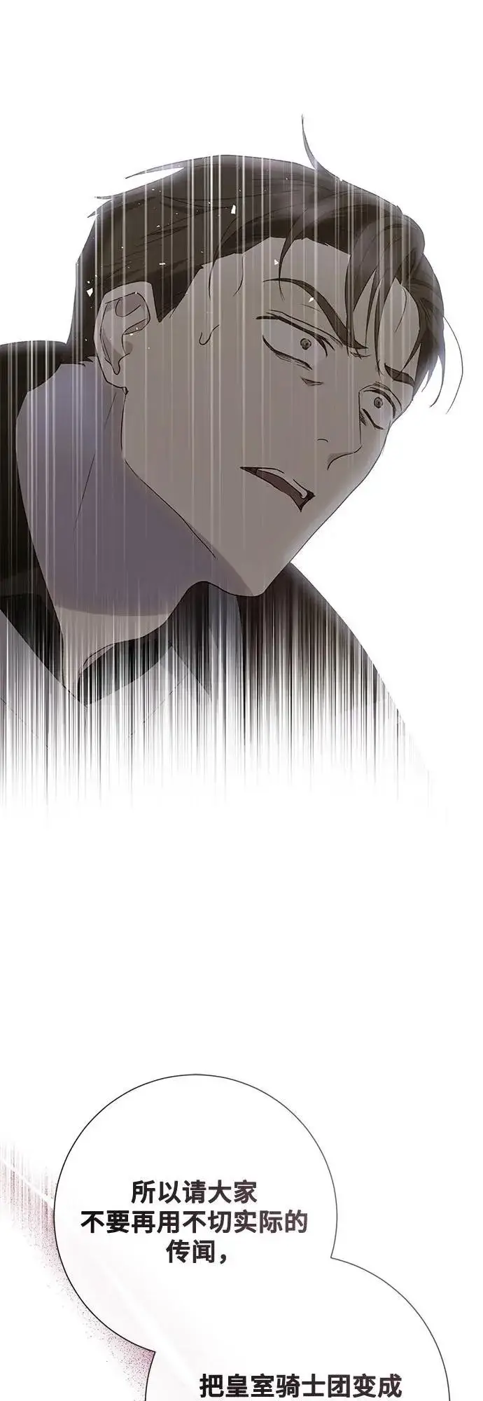 漫画《长官!本次战场是这里吗?》第40话第35张图