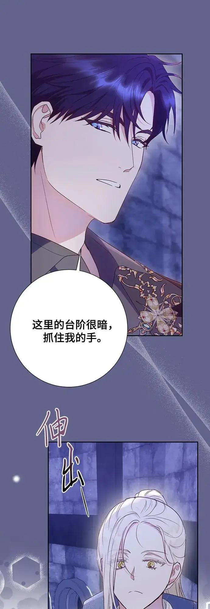 漫画《长官!本次战场是这里吗?》第41话第42张图