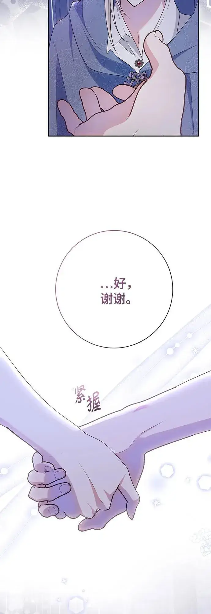 漫画《长官!本次战场是这里吗?》第41话第43张图