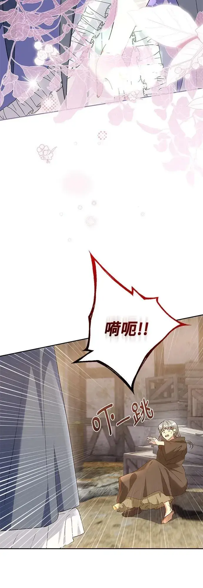 漫画《长官!本次战场是这里吗?》第42话第25张图