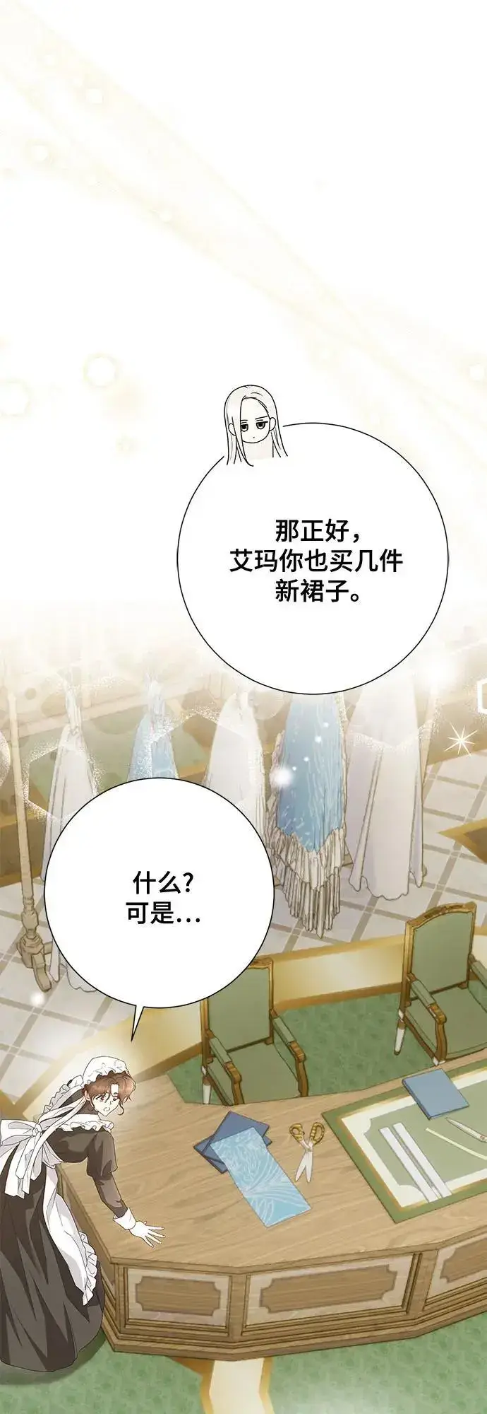 漫画《长官!本次战场是这里吗?》第43话第37张图