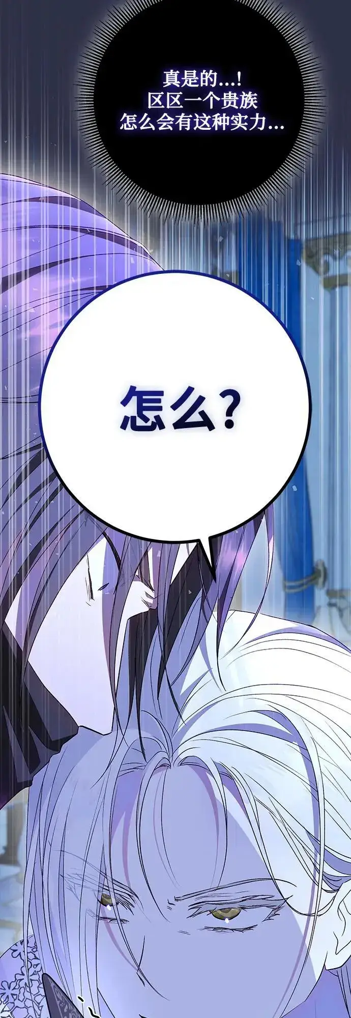 漫画《长官!本次战场是这里吗?》第43话第62张图