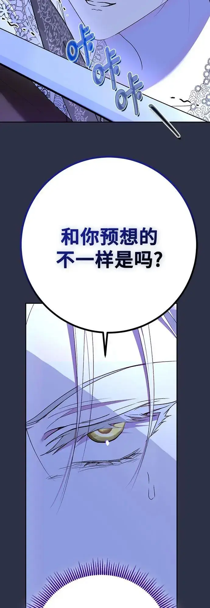 漫画《长官!本次战场是这里吗?》第43话第63张图