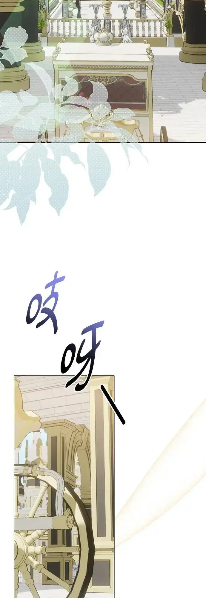 漫画《长官!本次战场是这里吗?》第44话第33张图