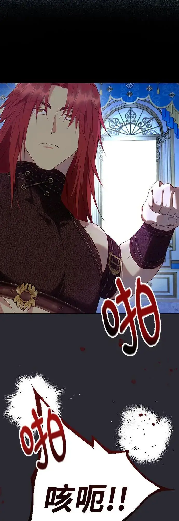 漫画《长官!本次战场是这里吗?》第44话第5张图