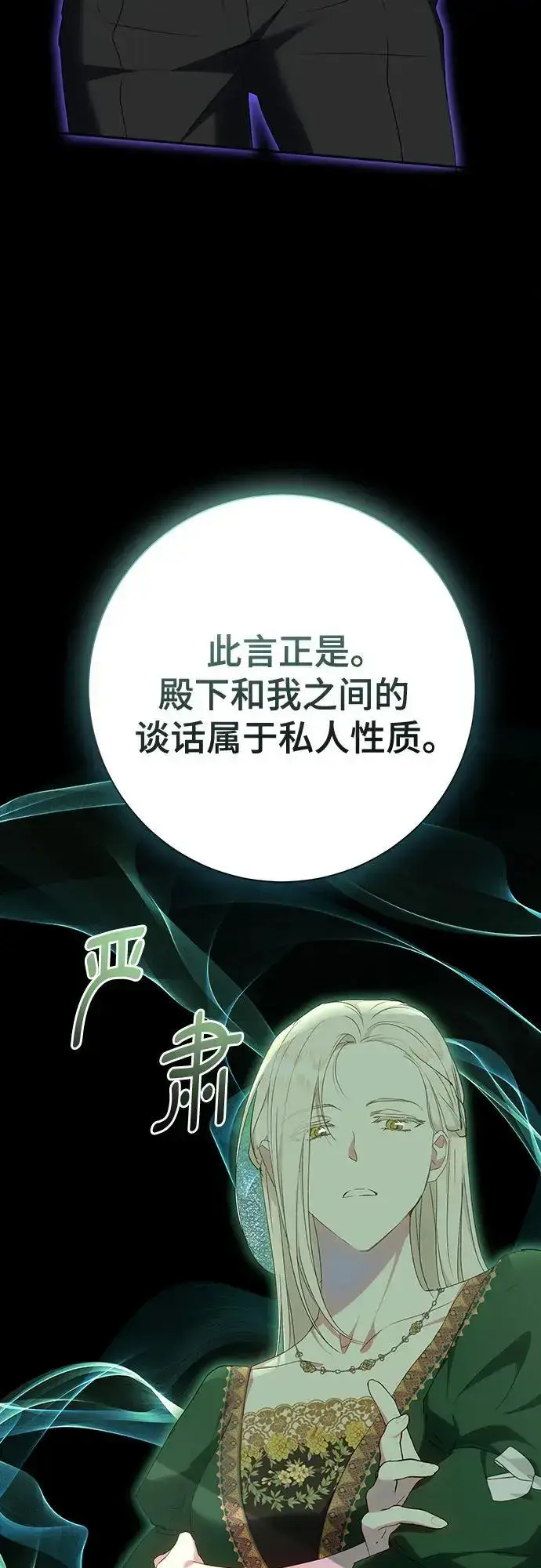 漫画《长官!本次战场是这里吗?》第44话第51张图