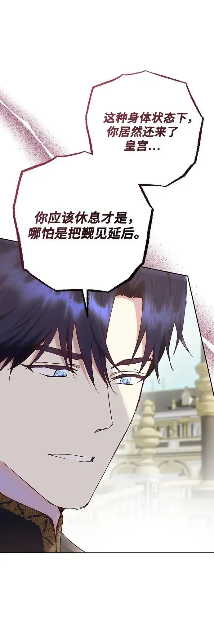 漫画《长官!本次战场是这里吗?》第44话第65张图