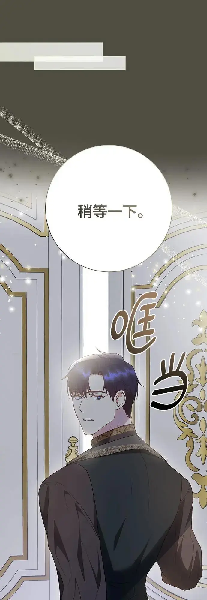 漫画《长官!本次战场是这里吗?》第44话第70张图