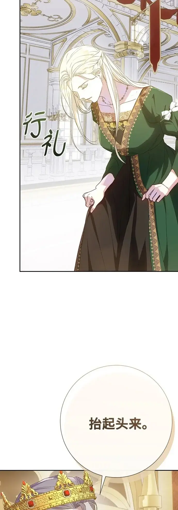 漫画《长官!本次战场是这里吗?》第44话第80张图