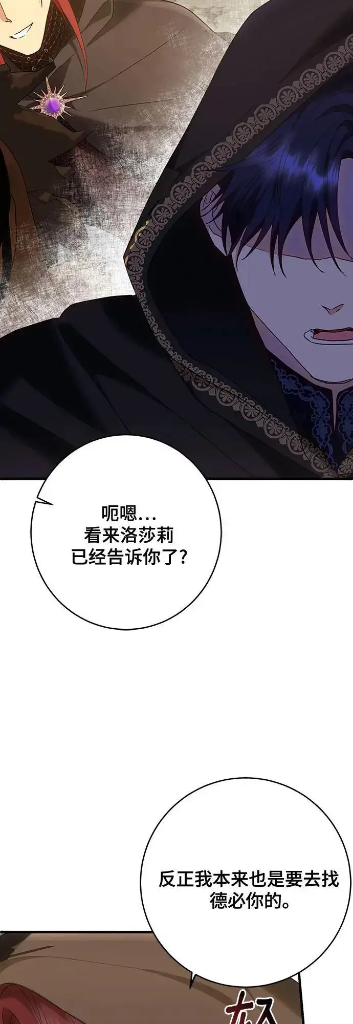 漫画《长官!本次战场是这里吗?》第45话第48张图