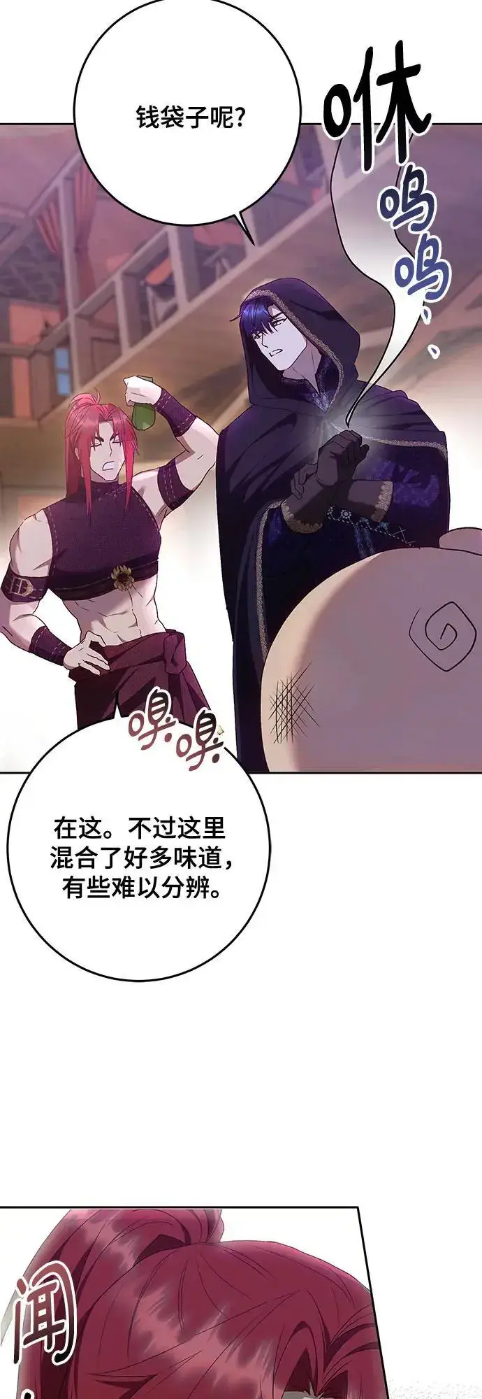 漫画《长官!本次战场是这里吗?》第46话第10张图